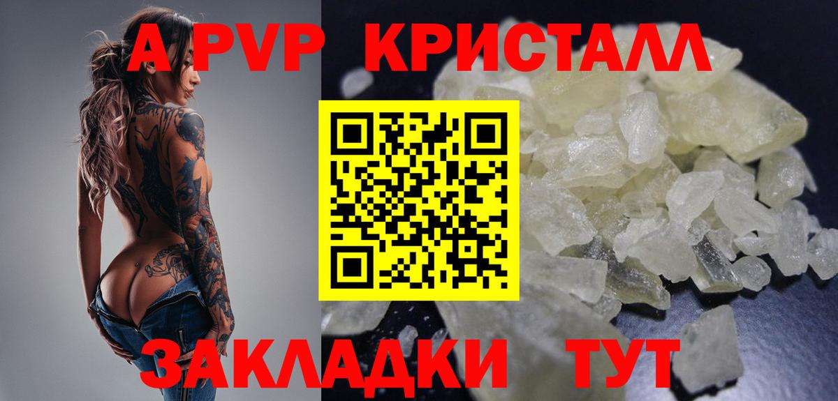 APVP VHQ  Alpha-PVP крисы CK  Вход с VPN  что такое наркотик  Елабуга  Alpha PVP 
