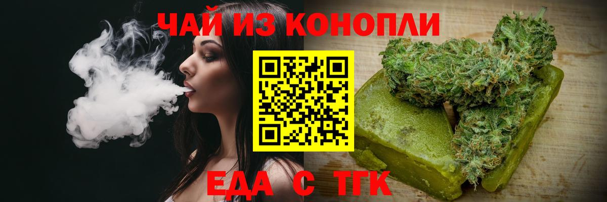Cannafood марихуана  Вход с VPN  Елабуга 