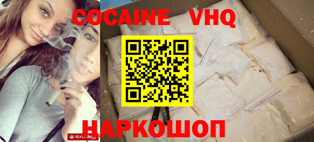 КОКАИН Эквадор Елабуга