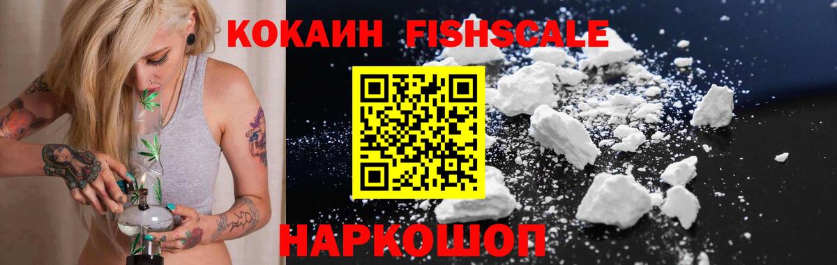 Кокаин  Вход с VPN  Елабуга  купить наркоту  Cocaine Эквадор 
