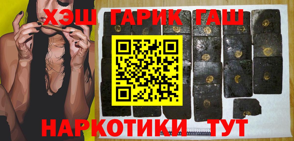 Елабуга  Гашиш Изолятор  где купить   ГАШИШ убойный  Вход с VPN 