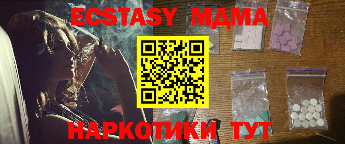 MDMA crystal Елабуга