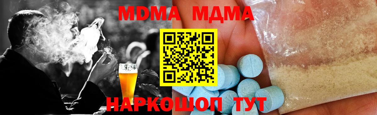 Елабуга  MDMA  Вход с VPN  МДМА молли 