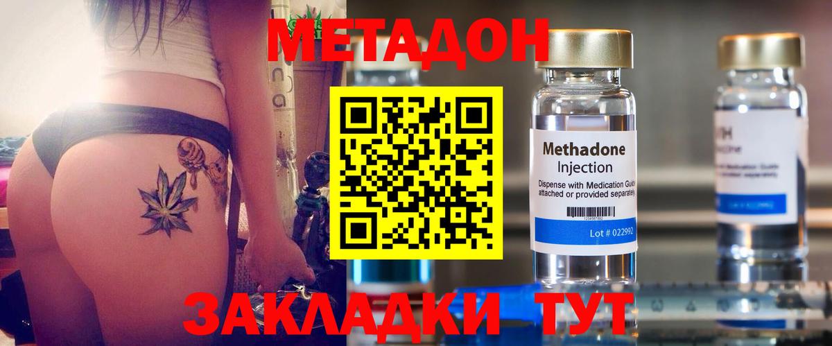 Елабуга  Метадон белоснежный  Вход с VPN 